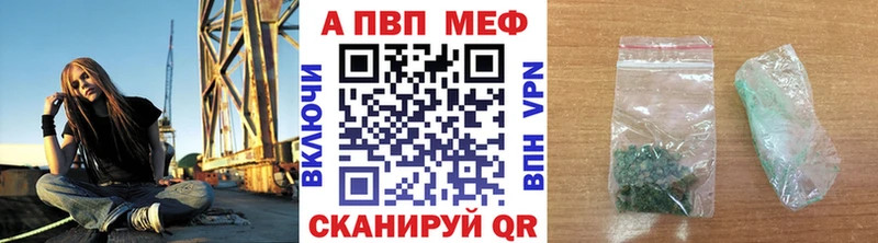 Купить закладки  Кинель  APVP СК 