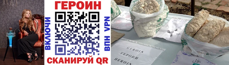 Купить где  Кинель  Героин афганец 