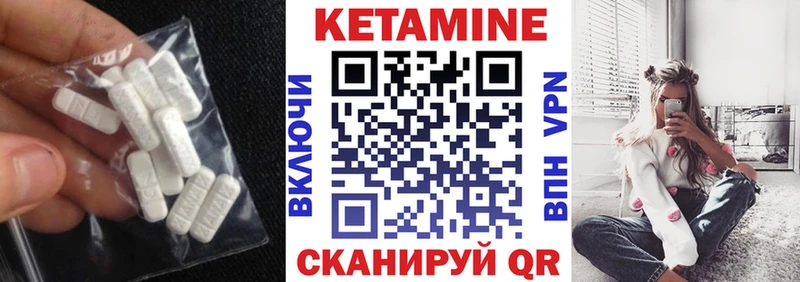 КЕТАМИН VHQ  Купить где  Кинель 