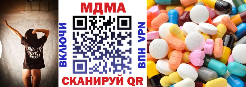 Купить закладки  Кинель  МДМА VHQ 